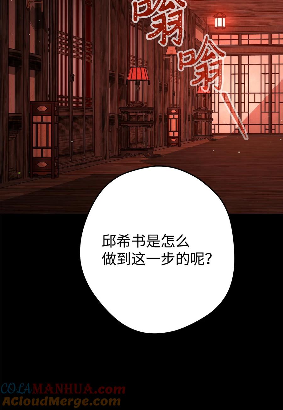 《死灵法师生存记》74 血红色空间 第101页