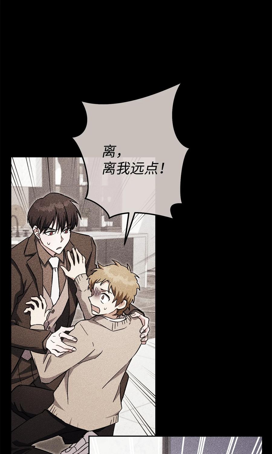 《死灵法师生存记》74 血红色空间 第22页
