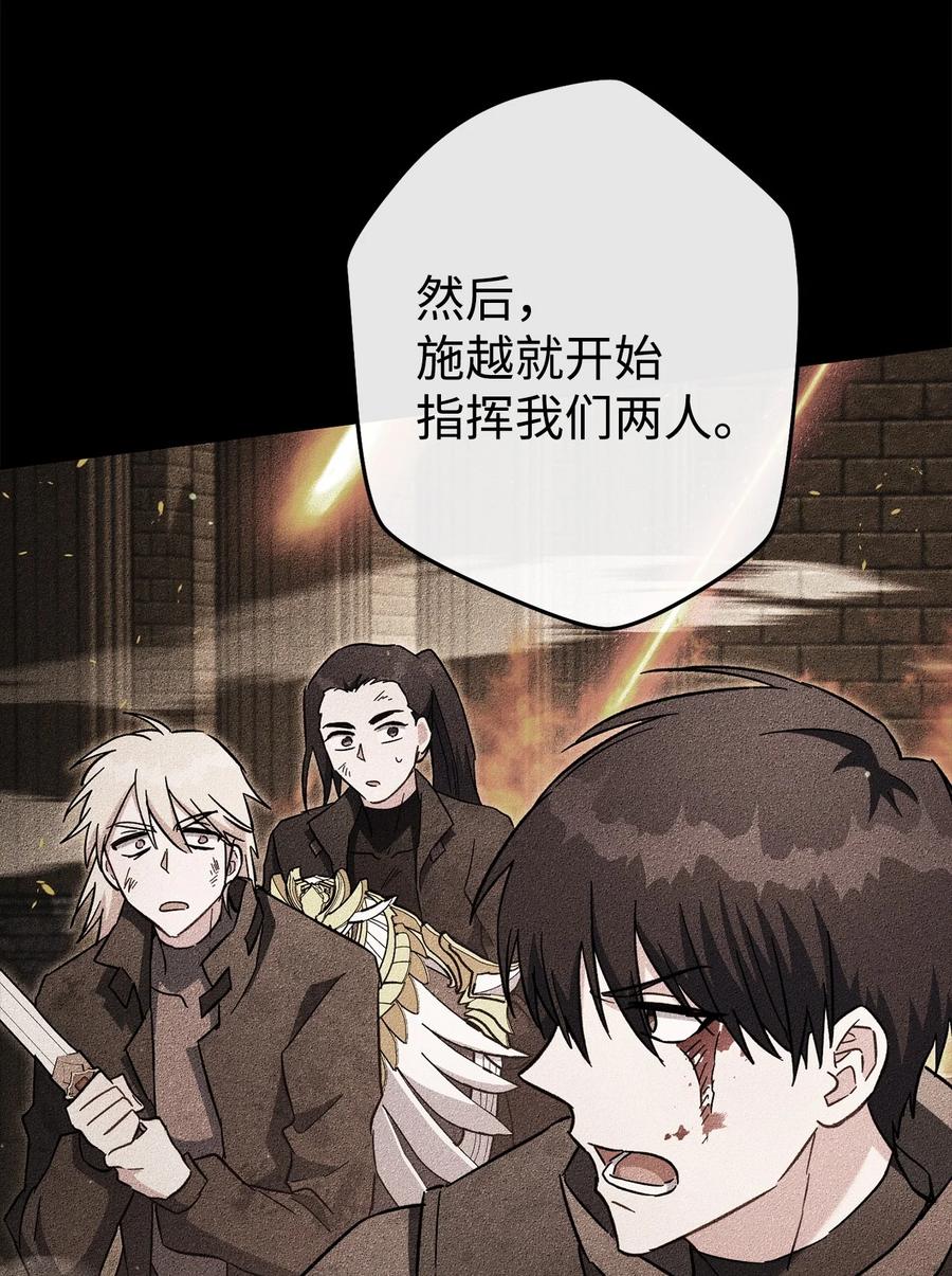 《死灵法师生存记》74 血红色空间 第128页