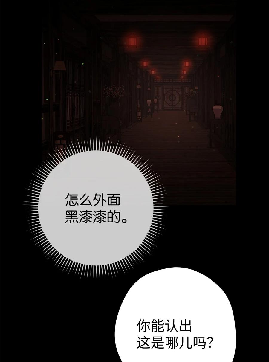 《死灵法师生存记》74 血红色空间 第62页
