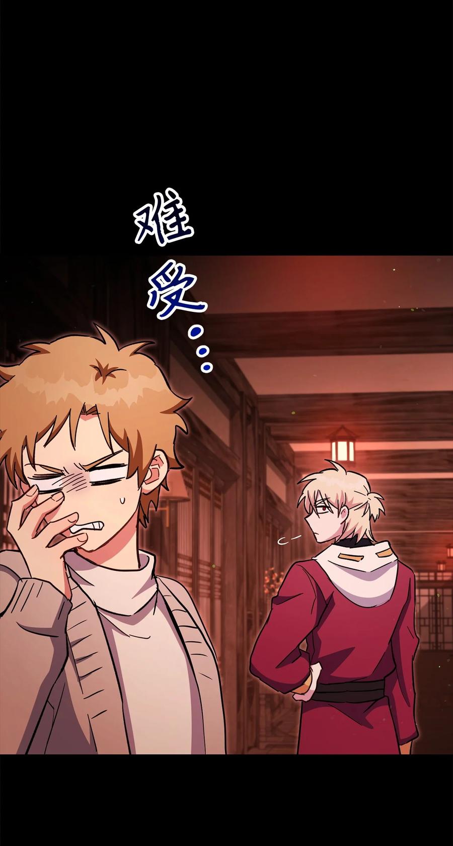 《死灵法师生存记》74 血红色空间 第90页