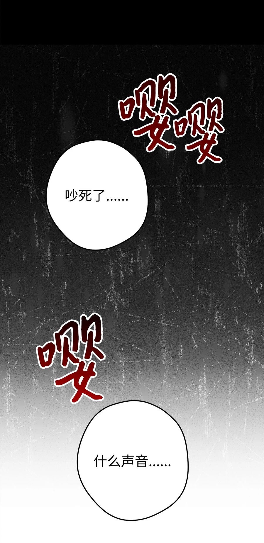 《死灵法师生存记》74 血红色空间 第58页
