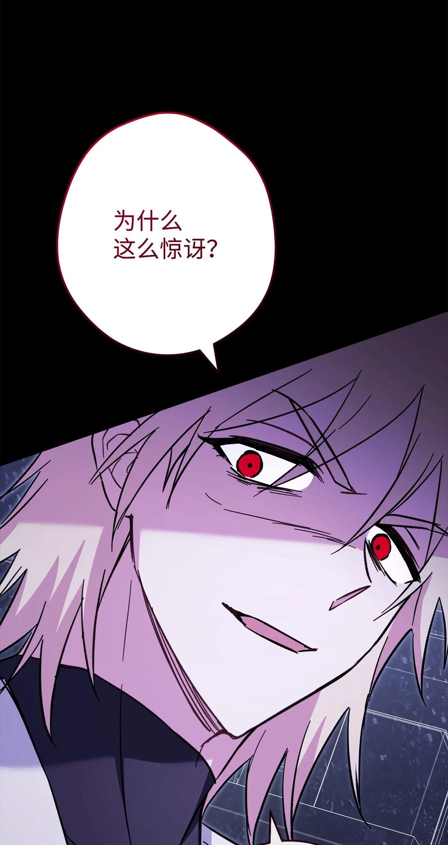 《死灵法师生存记》74 血红色空间 第42页