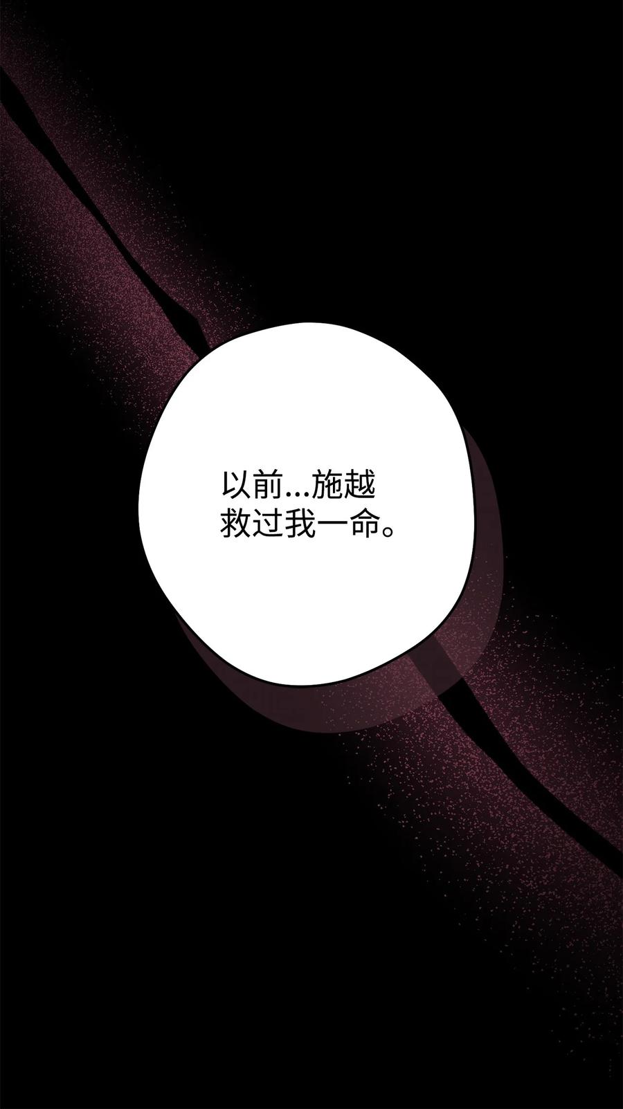 《死灵法师生存记》74 血红色空间 第122页