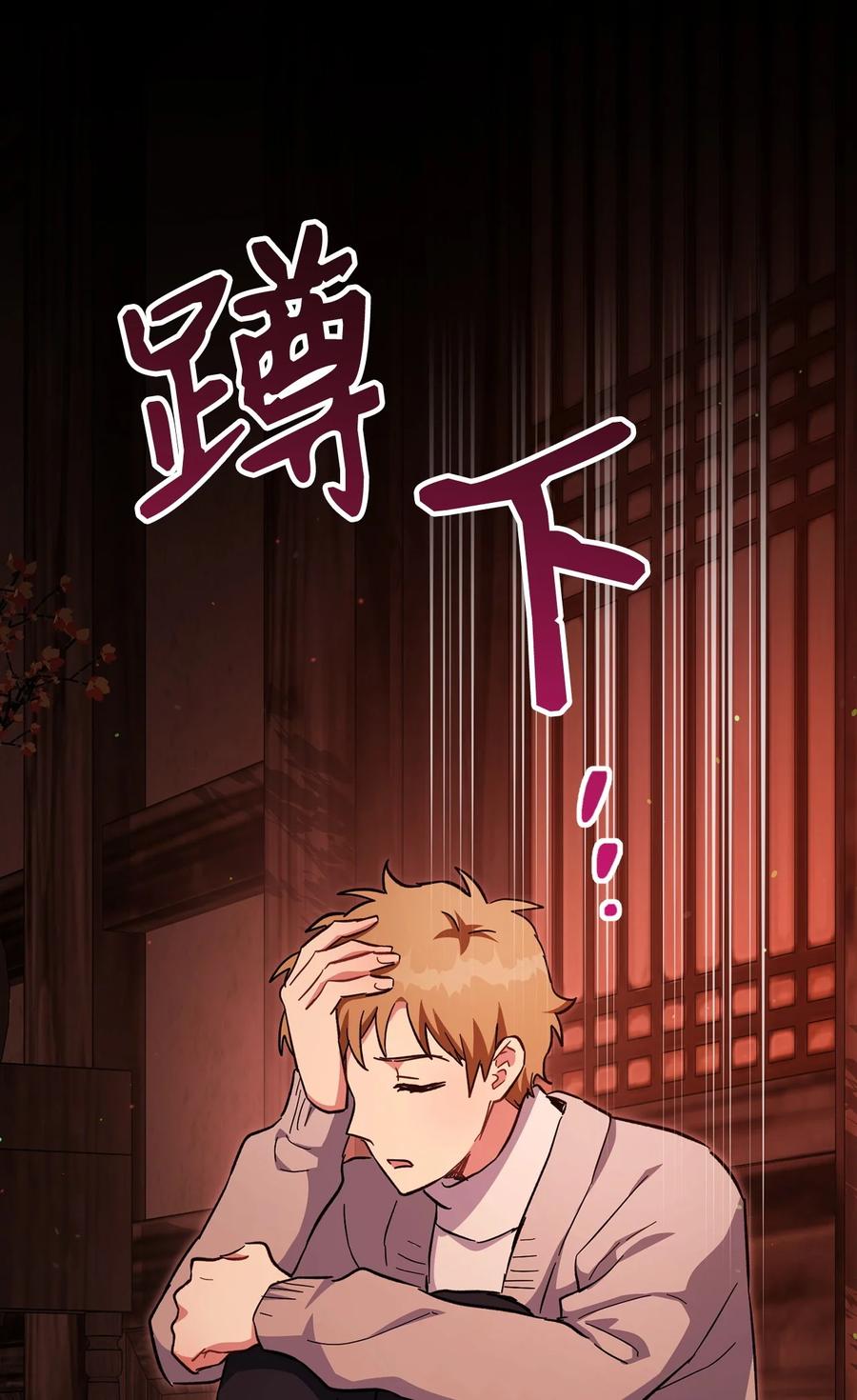 《死灵法师生存记》74 血红色空间 第118页