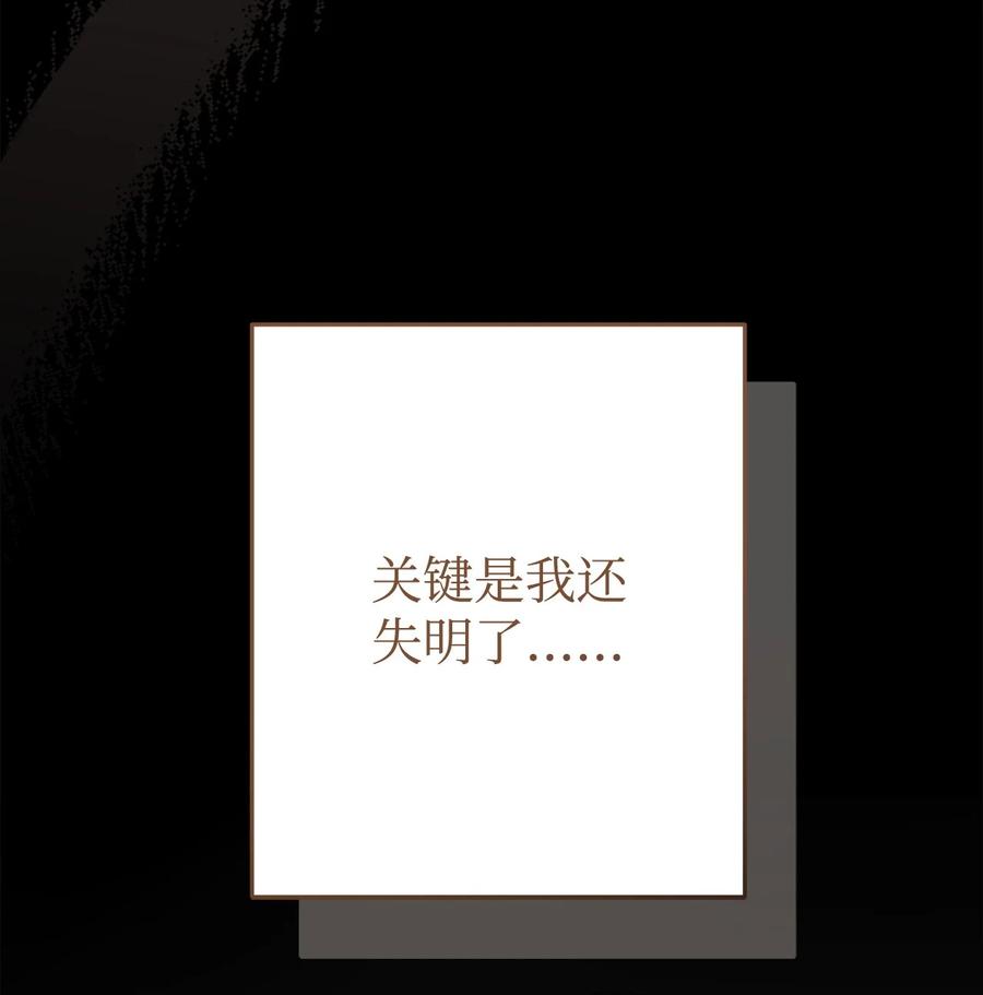 《死灵法师生存记》74 血红色空间 第95页