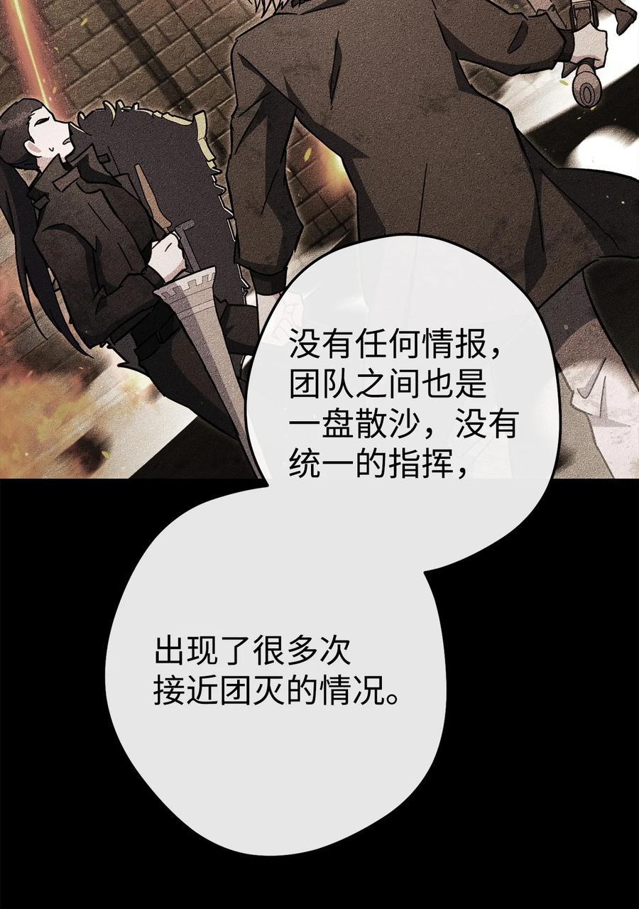 《死灵法师生存记》74 血红色空间 第127页