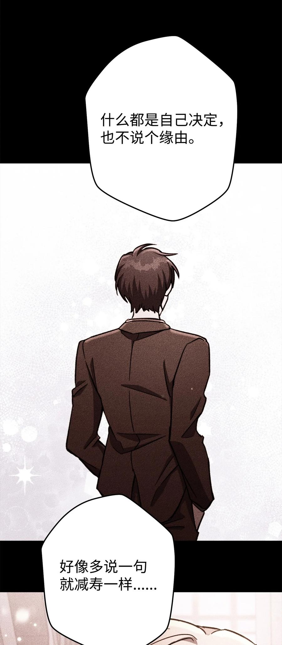 《死灵法师生存记》74 血红色空间 第112页