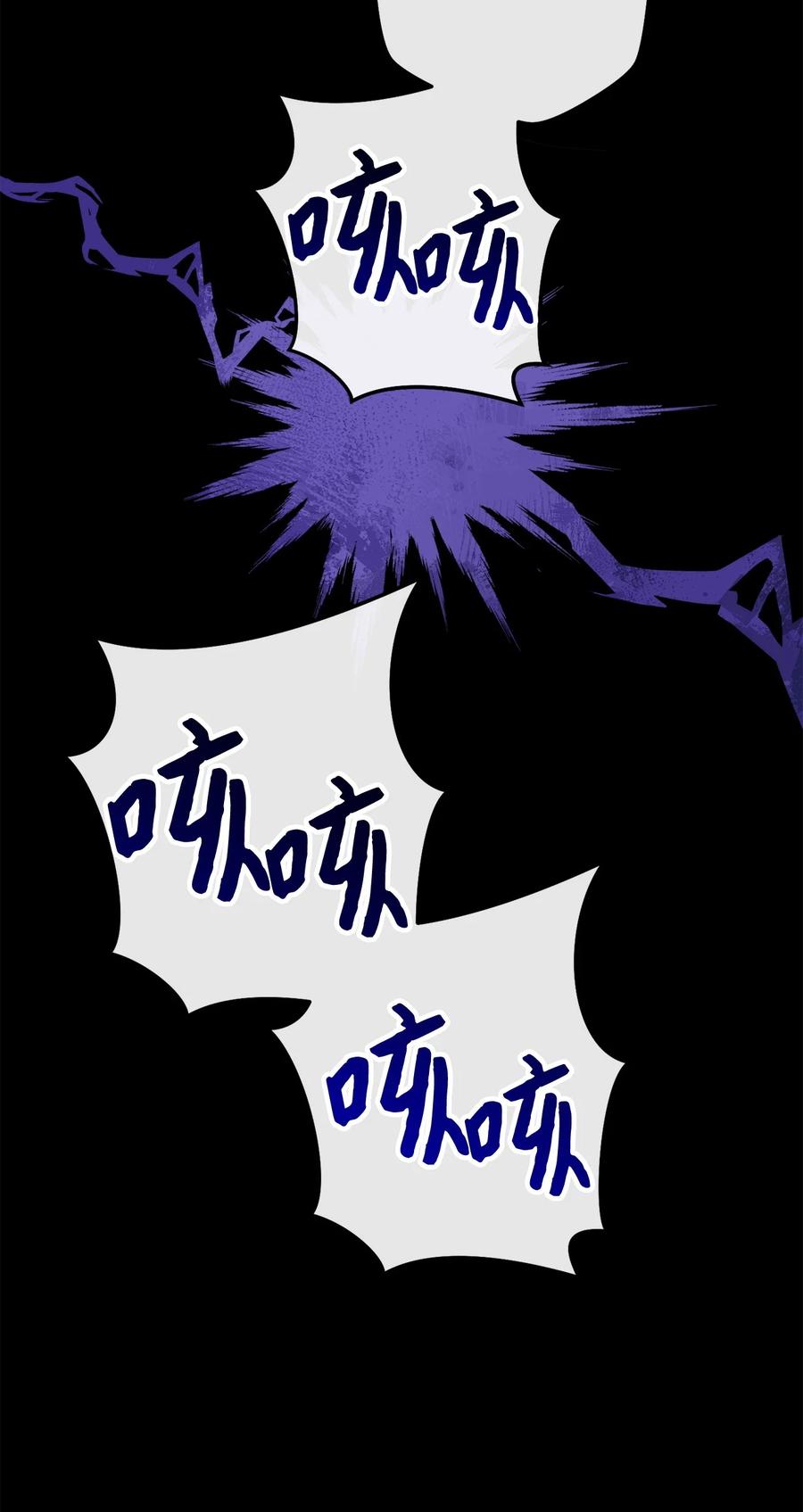 《死灵法师生存记》74 血红色空间 第44页