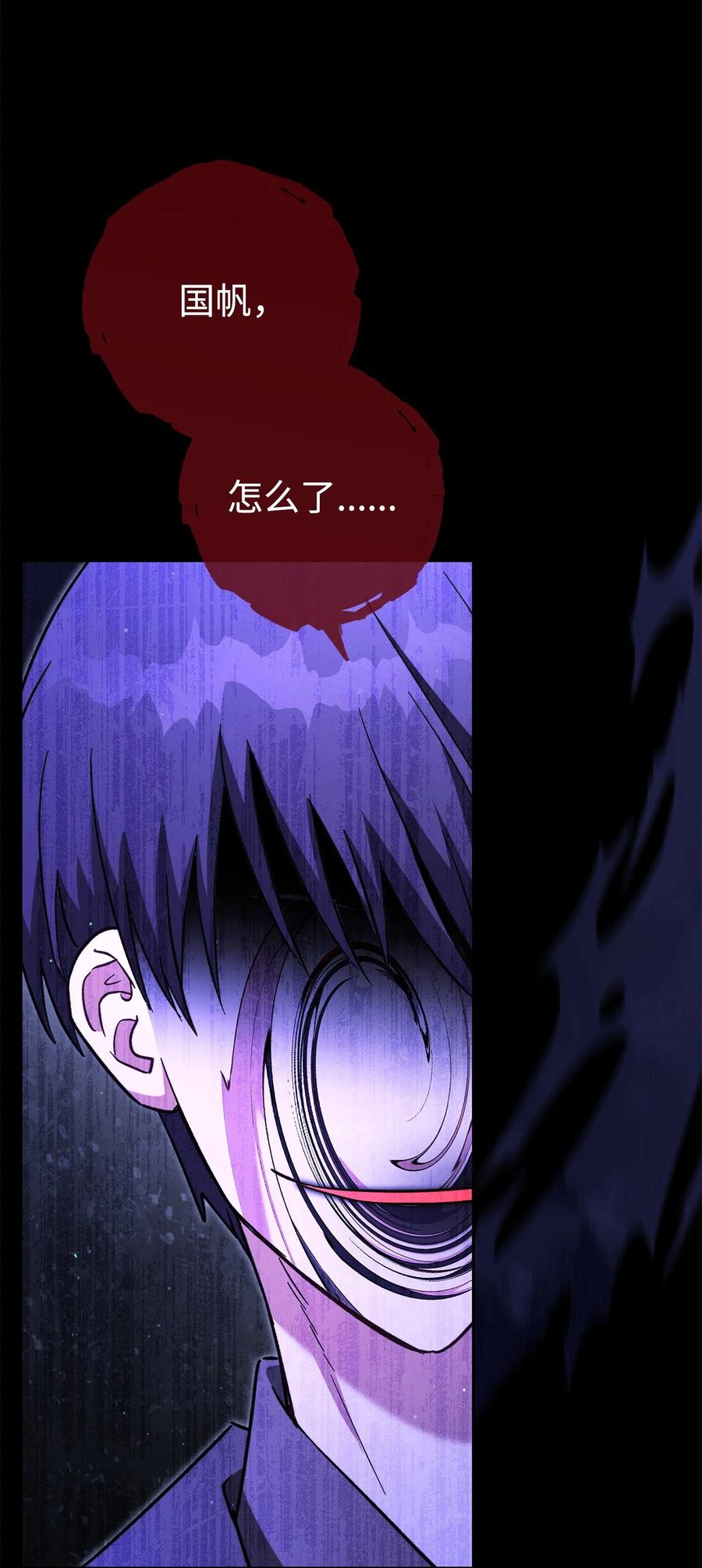 《死灵法师生存记》74 血红色空间 第3页