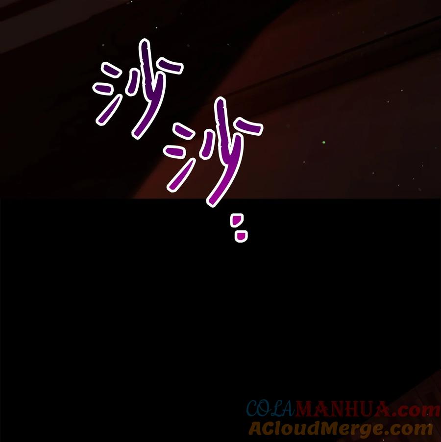 《死灵法师生存记》74 血红色空间 第145页