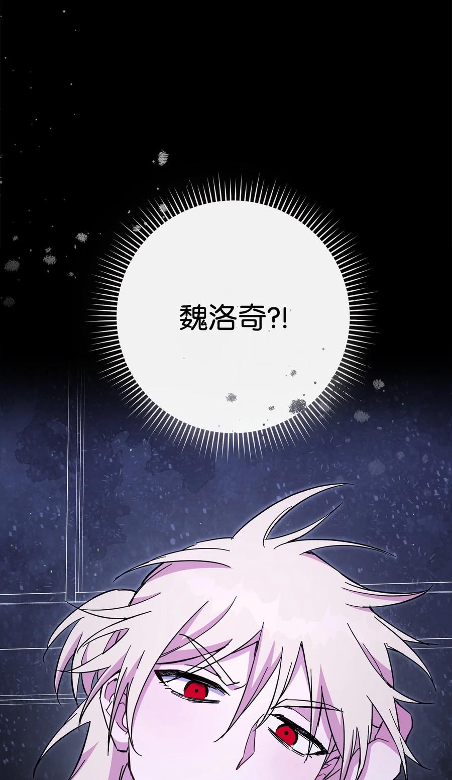 《死灵法师生存记》74 血红色空间 第15页