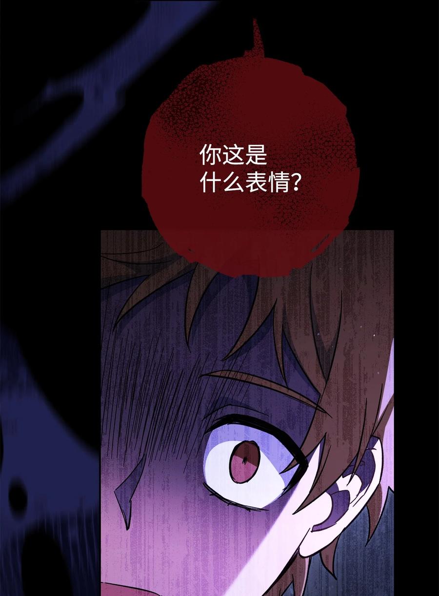 《死灵法师生存记》74 血红色空间 第4页