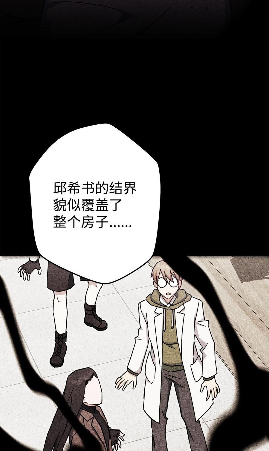 《死灵法师生存记》74 血红色空间 第20页