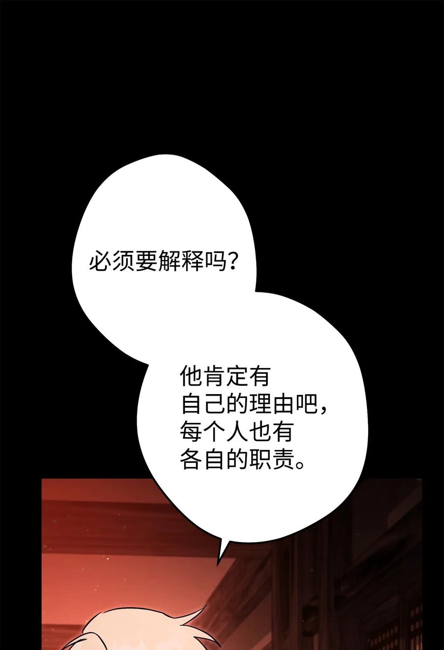 《死灵法师生存记》74 血红色空间 第116页
