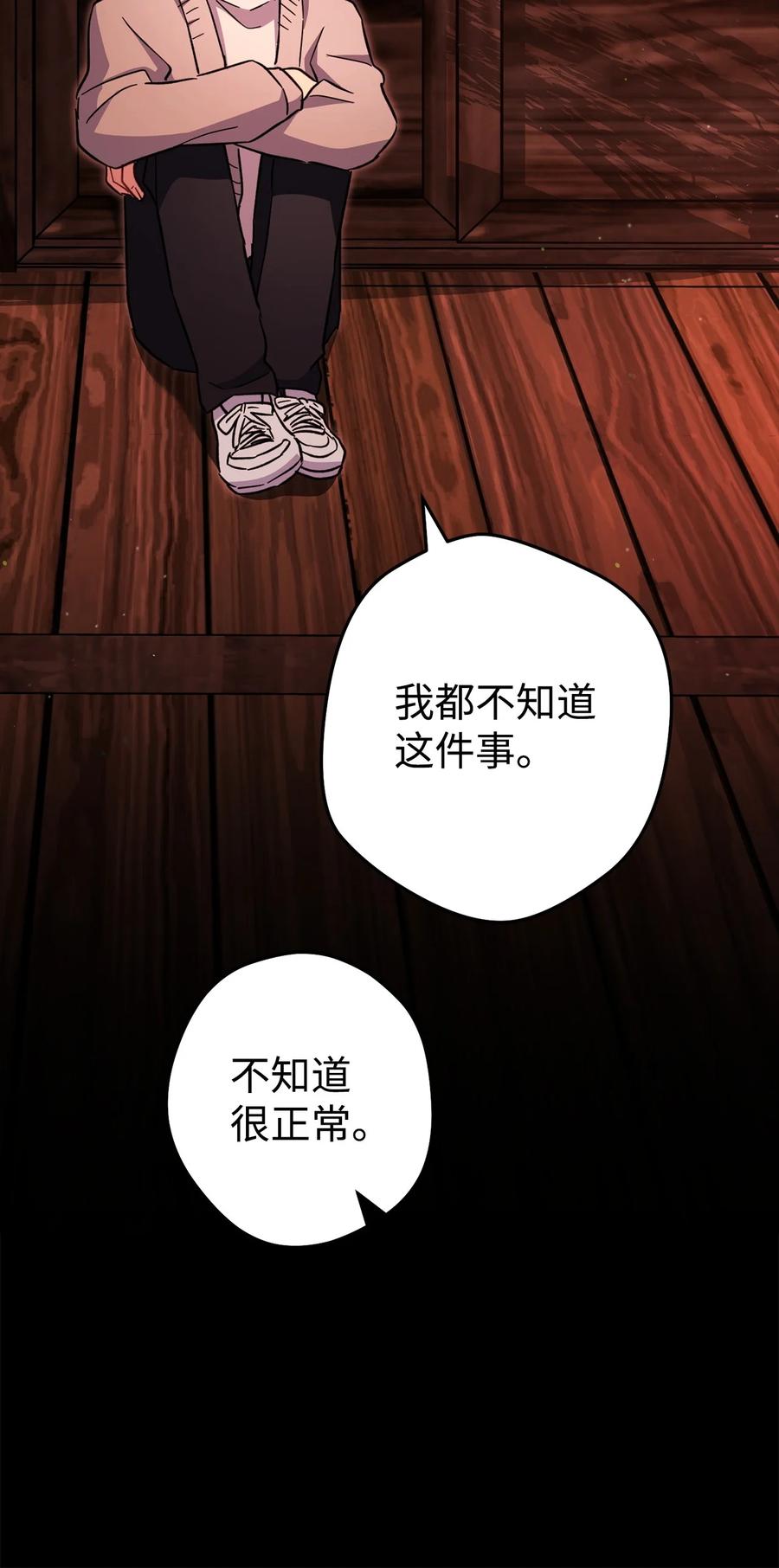 《死灵法师生存记》74 血红色空间 第131页