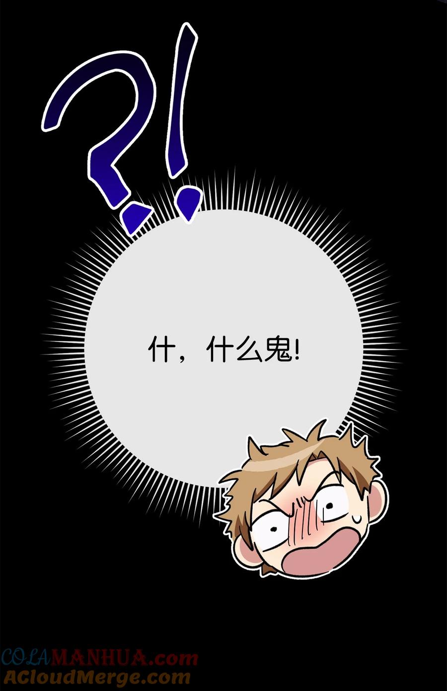 《死灵法师生存记》74 血红色空间 第41页