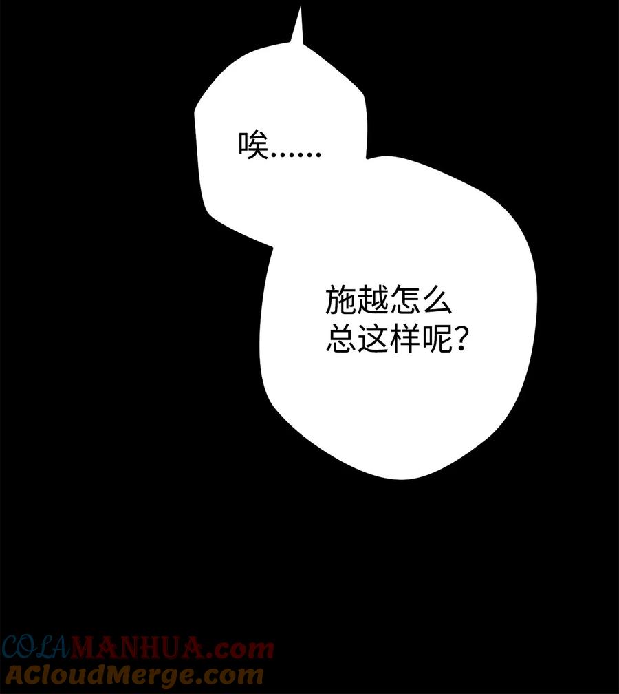 《死灵法师生存记》74 血红色空间 第109页