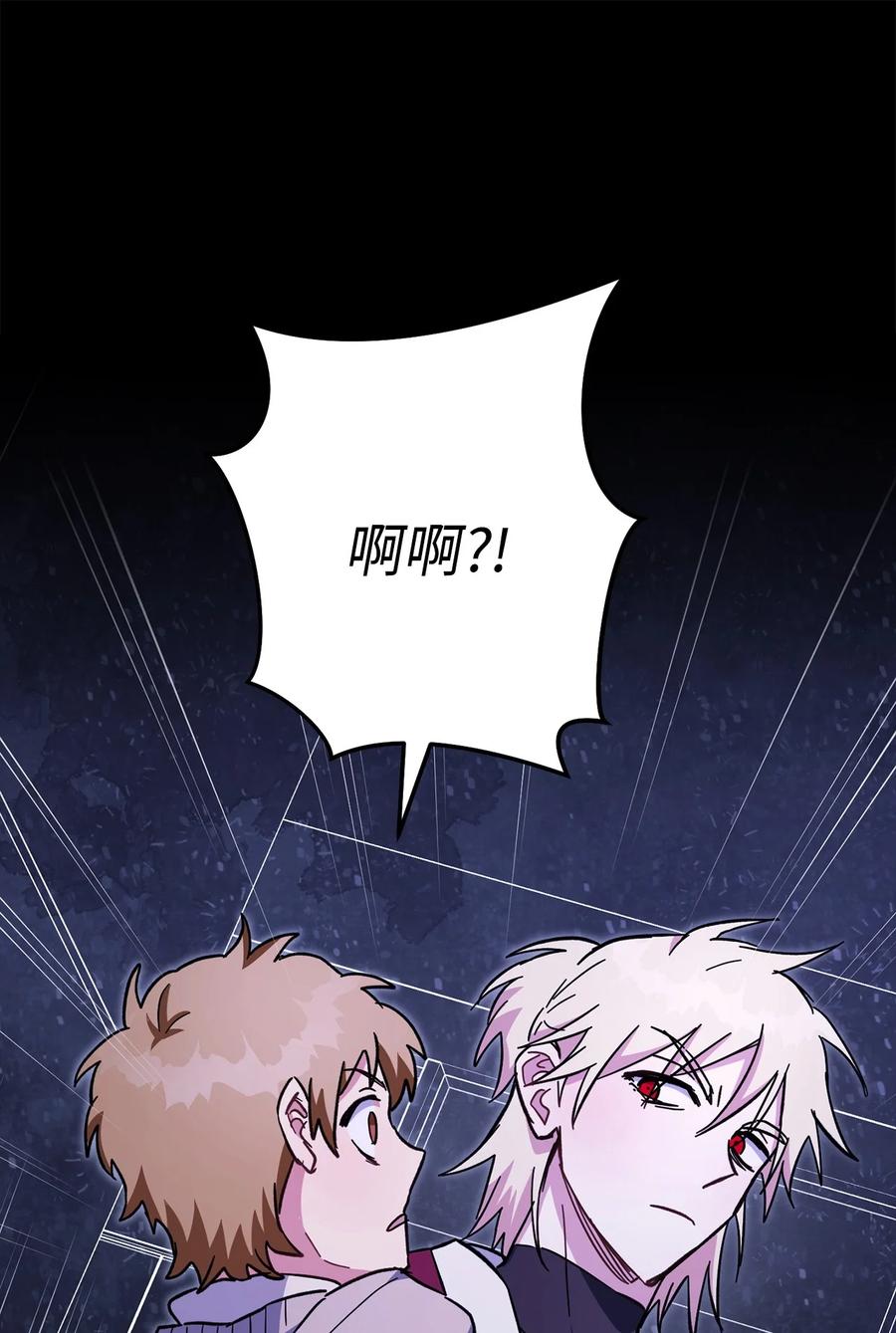 《死灵法师生存记》74 血红色空间 第39页