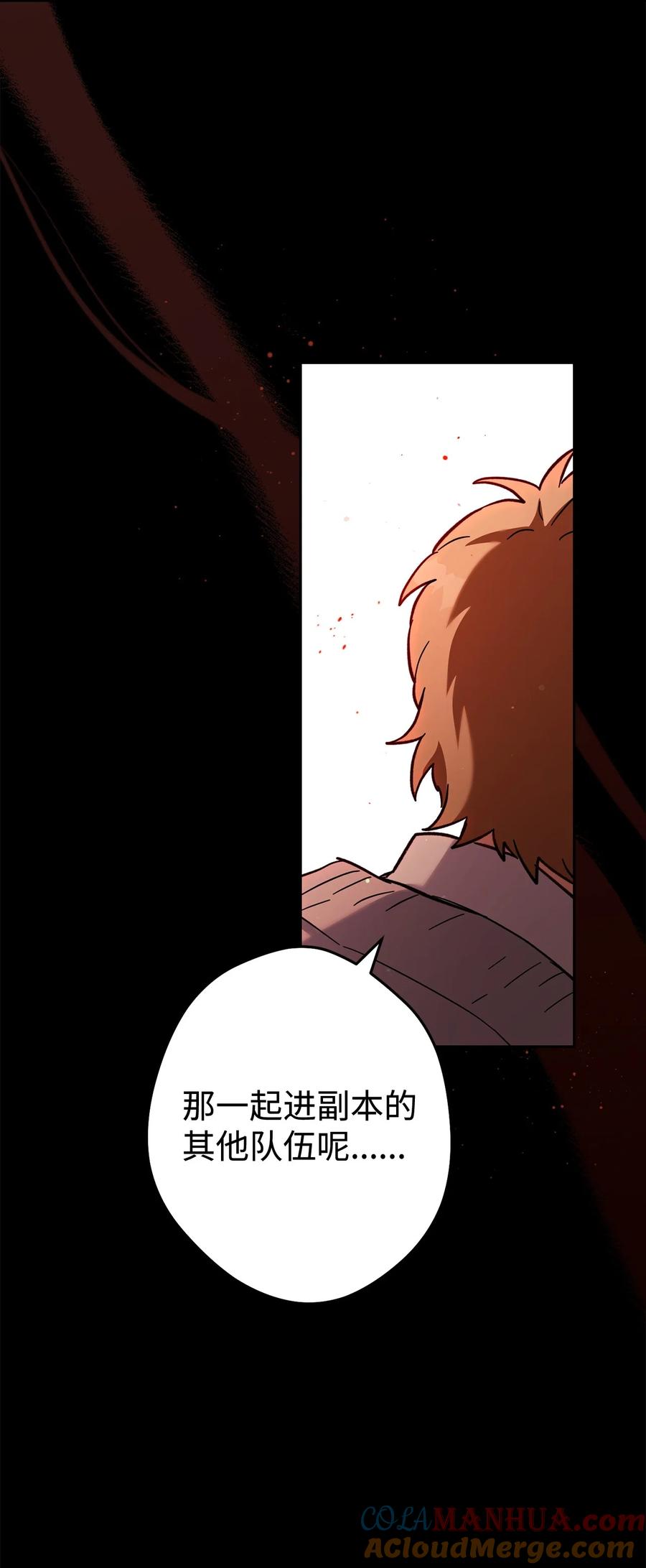 《死灵法师生存记》74 血红色空间 第133页