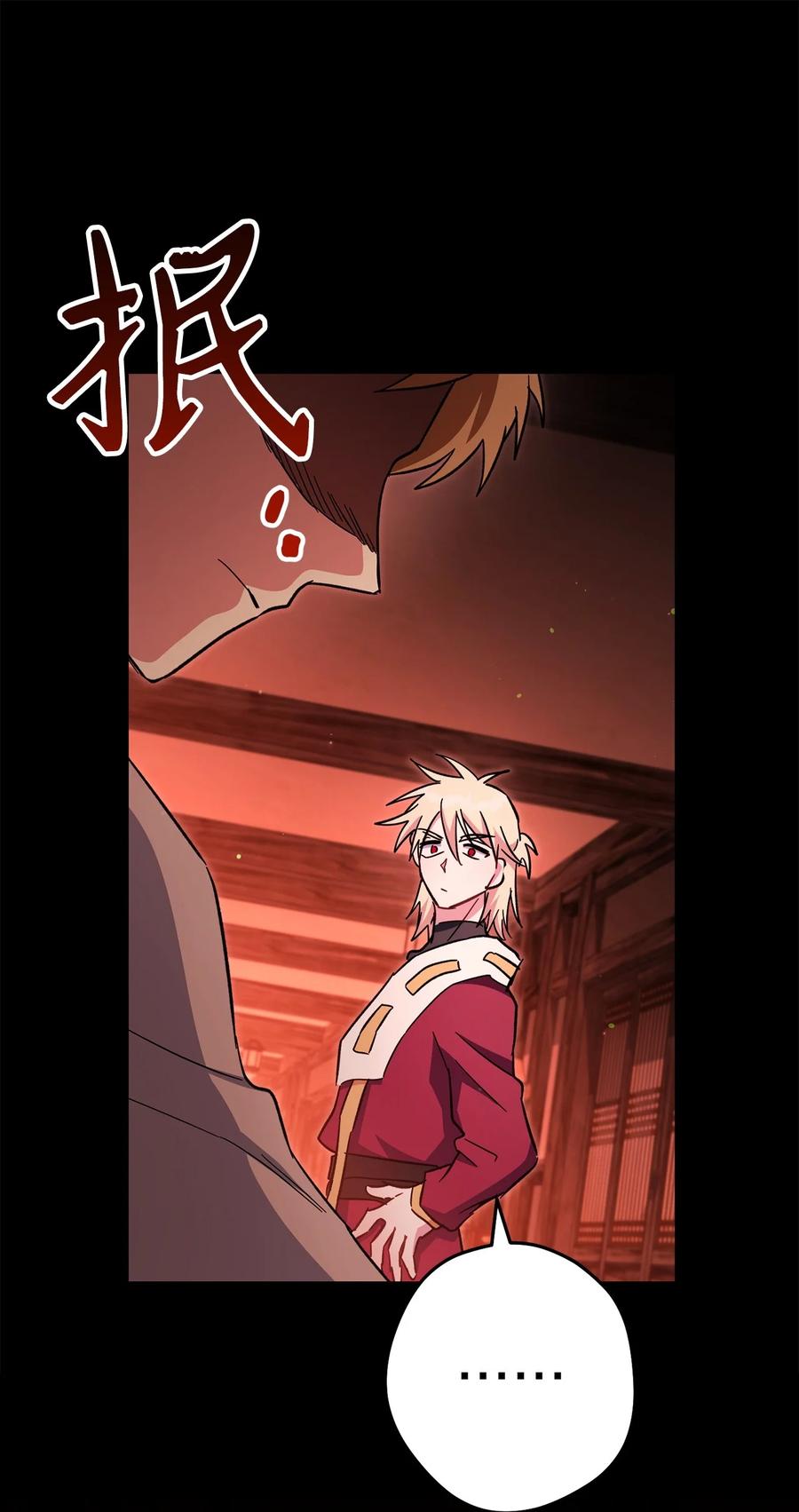《死灵法师生存记》74 血红色空间 第138页