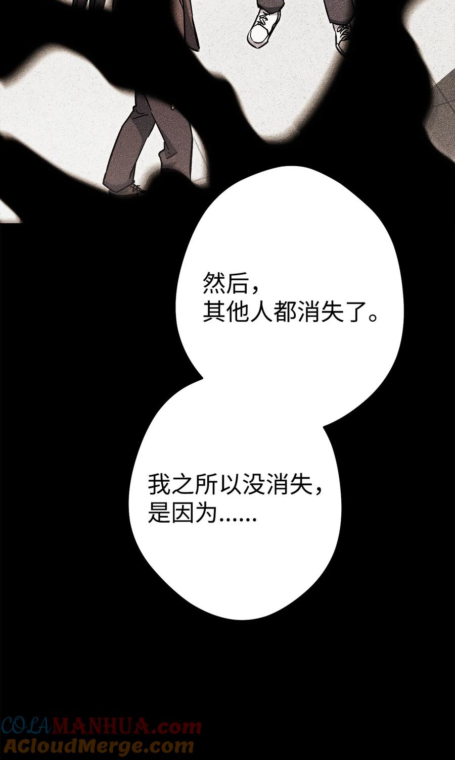 《死灵法师生存记》74 血红色空间 第21页
