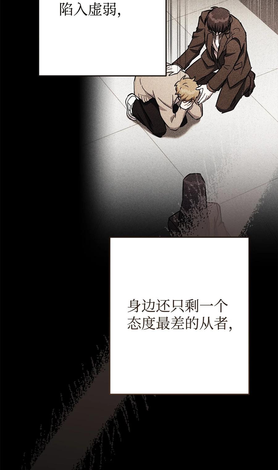 《死灵法师生存记》74 血红色空间 第94页