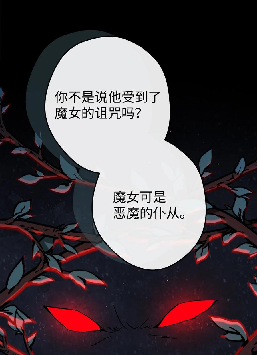 《死灵法师生存记》74 血红色空间 第106页
