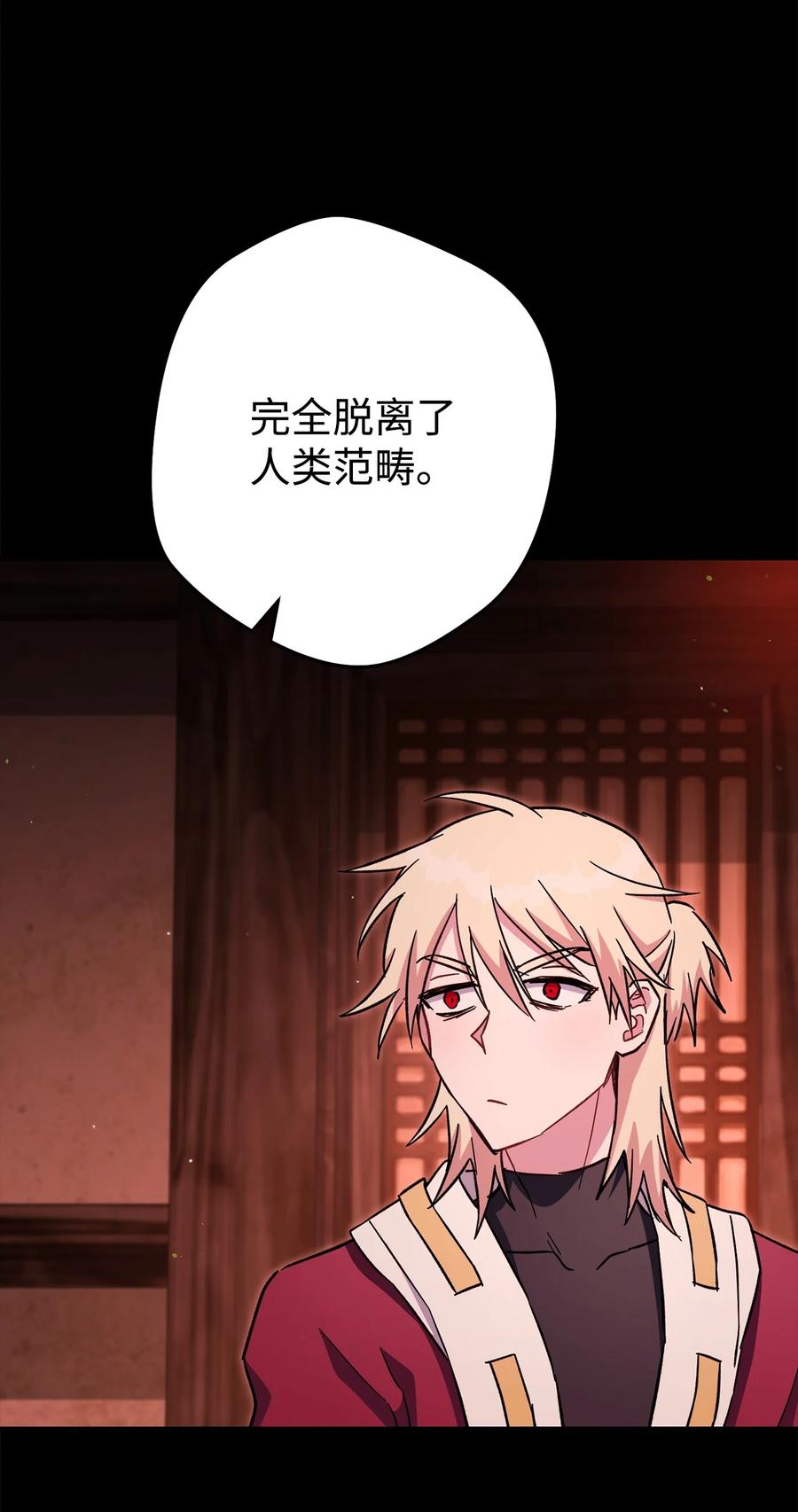 《死灵法师生存记》74 血红色空间 第102页