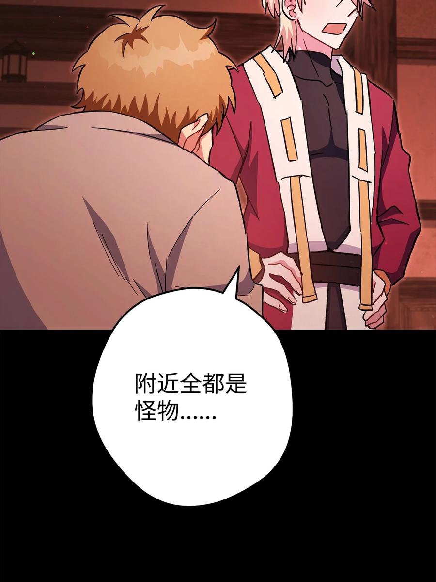 《死灵法师生存记》74 血红色空间 第68页