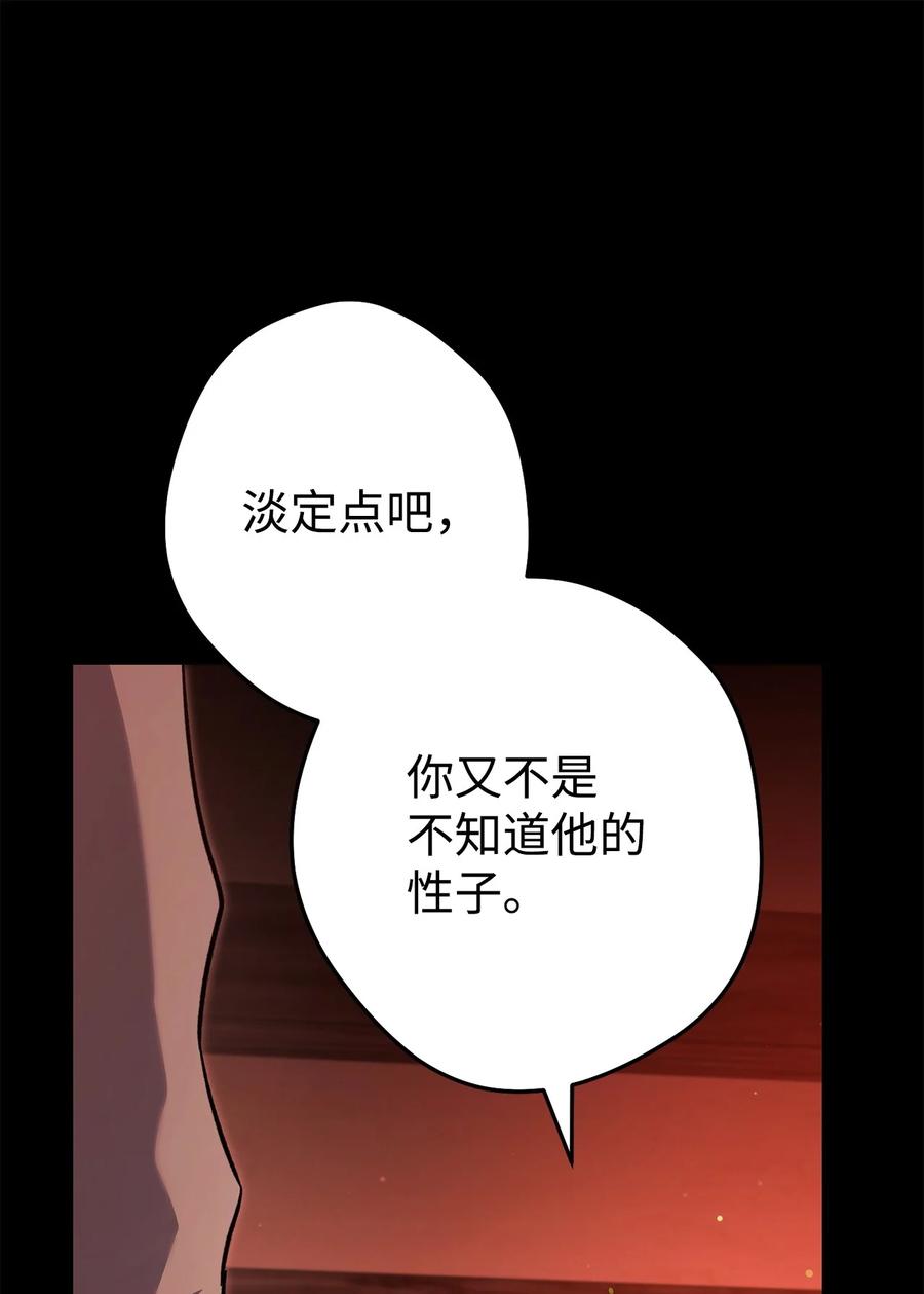 《死灵法师生存记》74 血红色空间 第110页