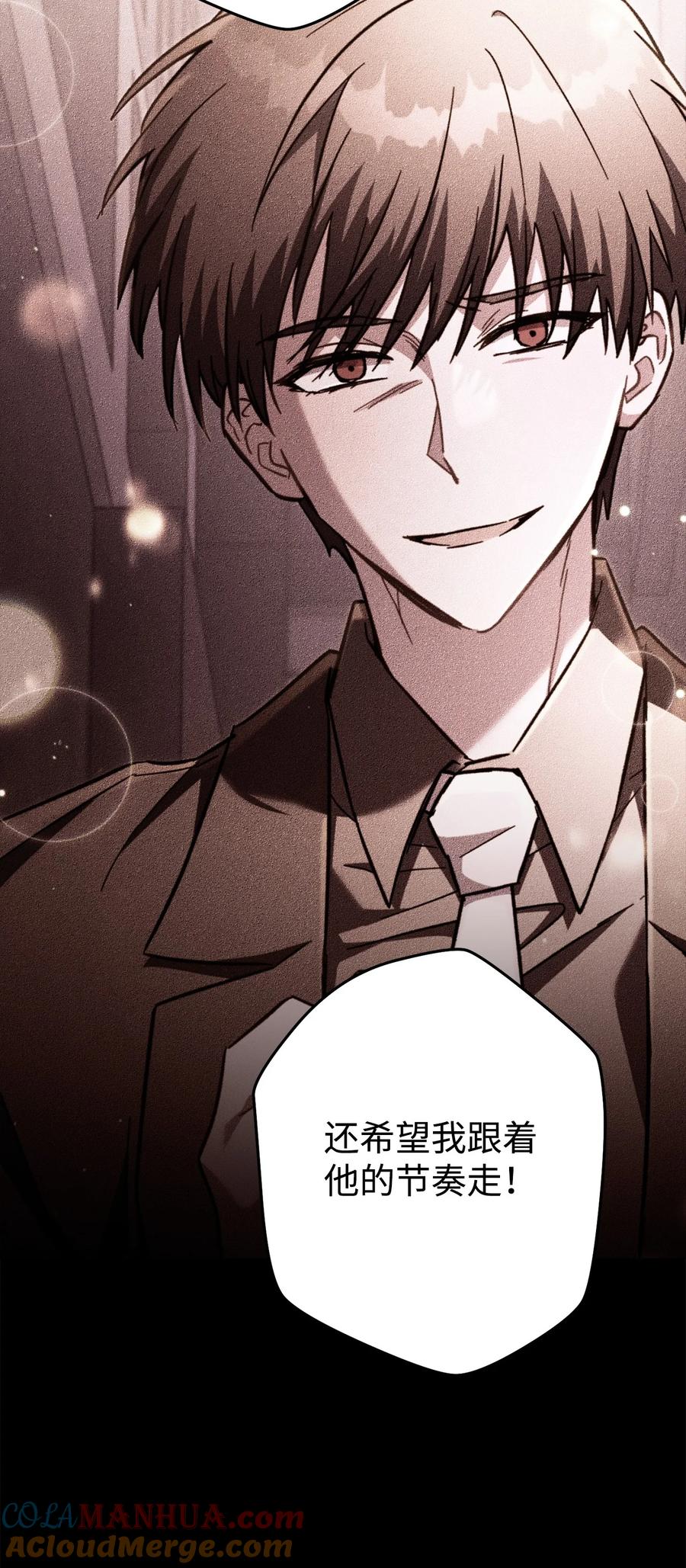 《死灵法师生存记》74 血红色空间 第113页