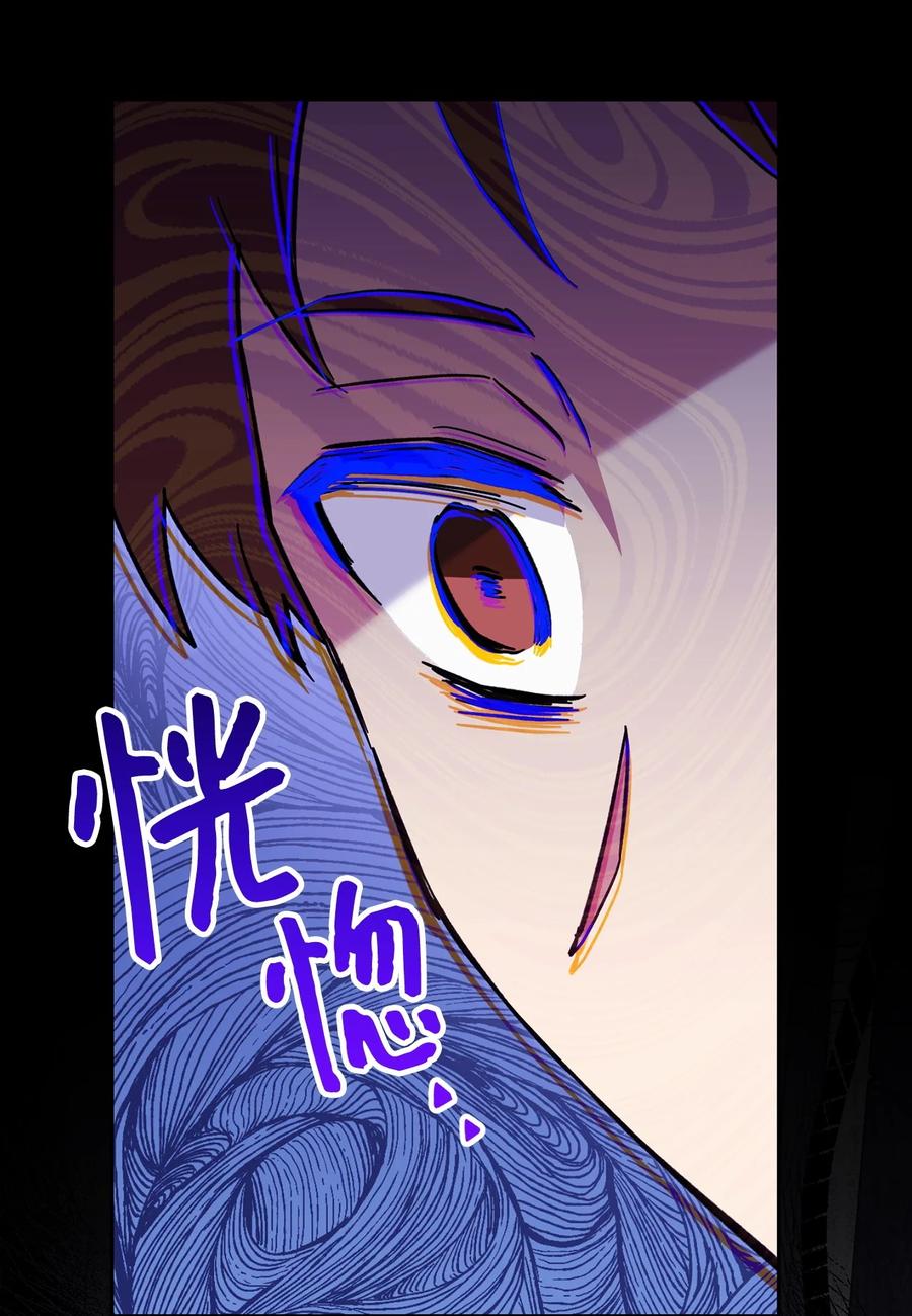 《死灵法师生存记》74 血红色空间 第47页