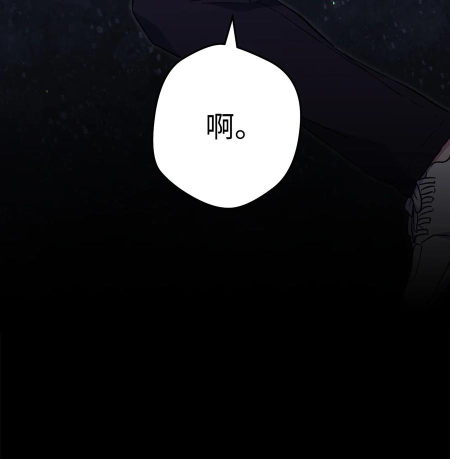 《死灵法师生存记》74 血红色空间 第30页