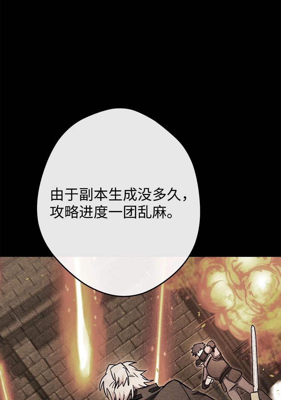 《死灵法师生存记》74 血红色空间 第126页