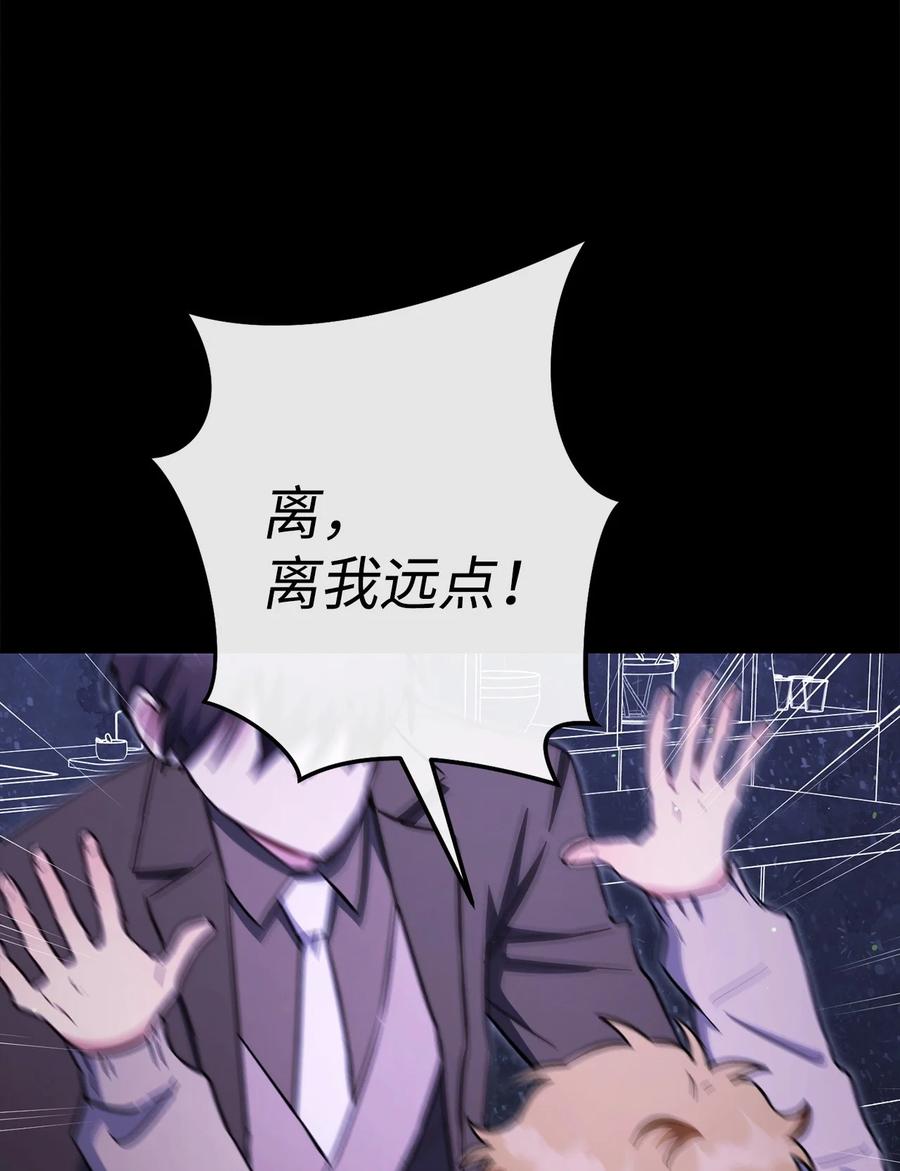 《死灵法师生存记》74 血红色空间 第8页