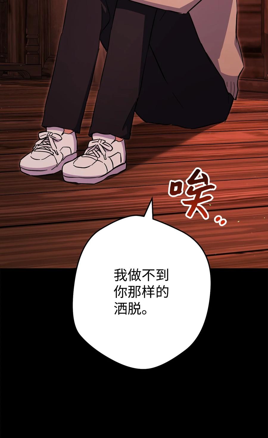 《死灵法师生存记》74 血红色空间 第119页