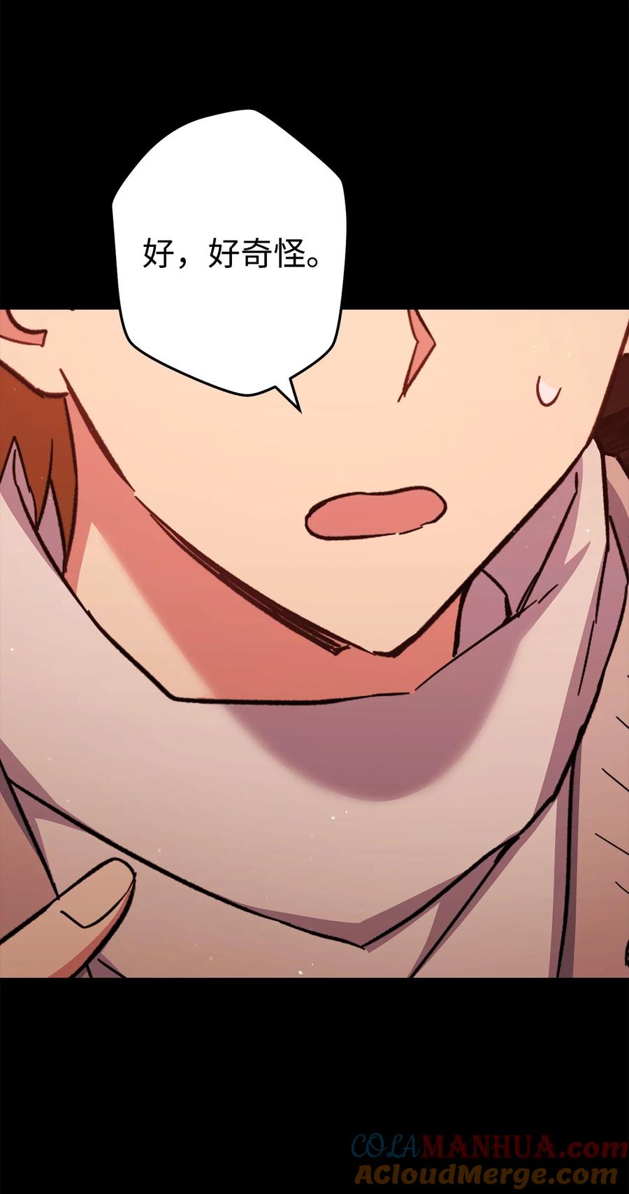 《死灵法师生存记》74 血红色空间 第69页