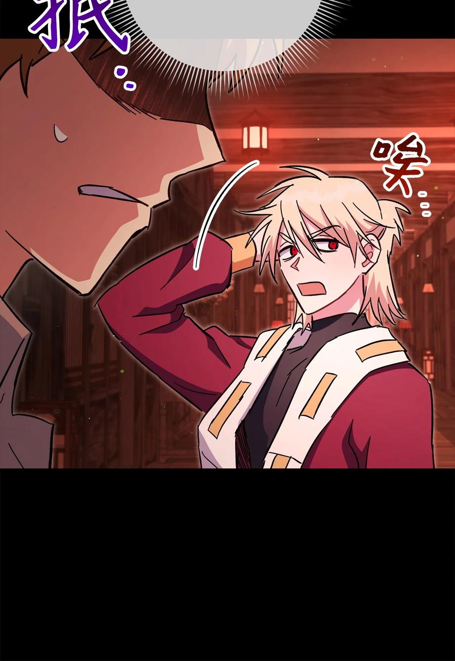 《死灵法师生存记》74 血红色空间 第87页