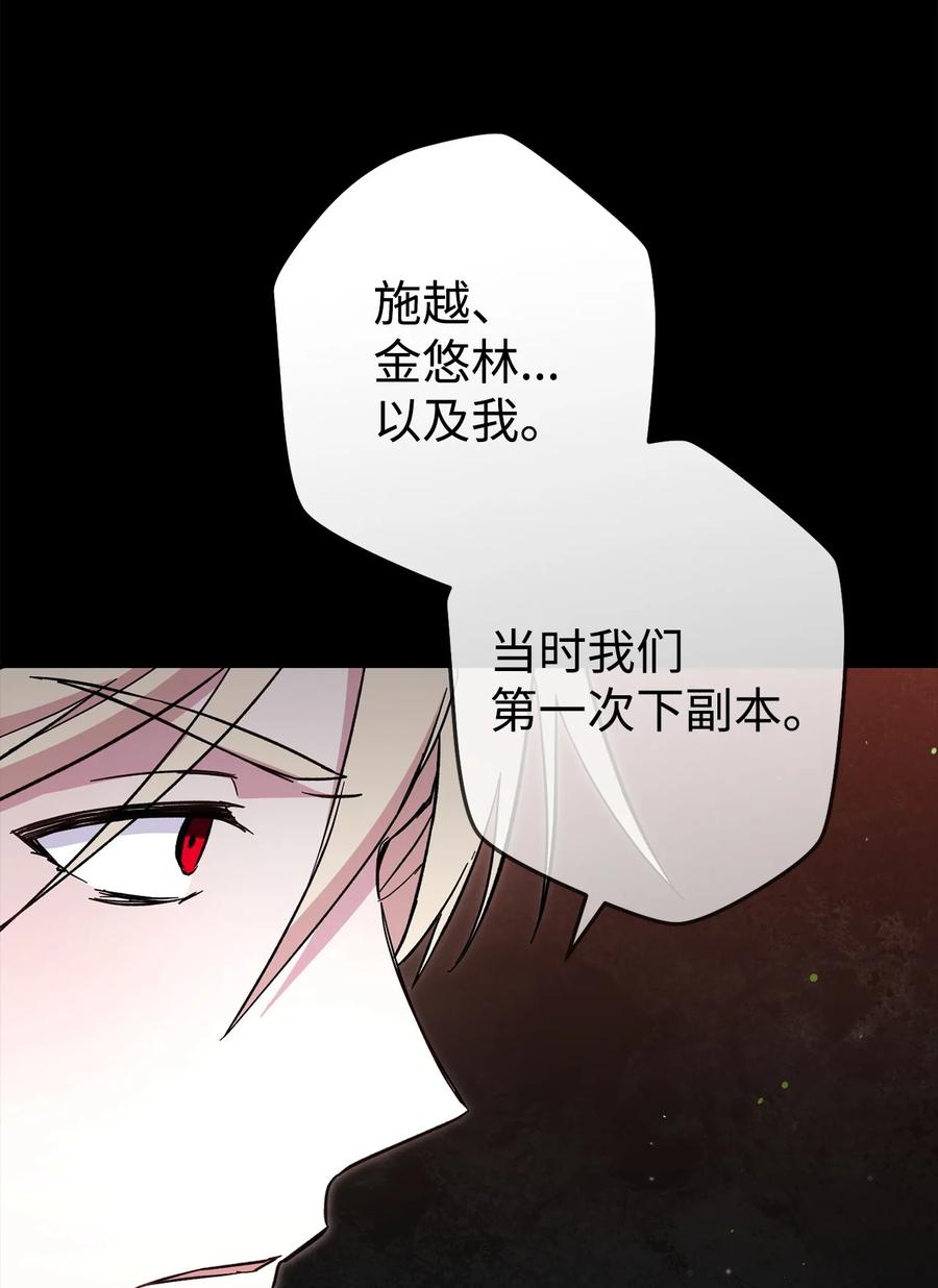 《死灵法师生存记》74 血红色空间 第124页