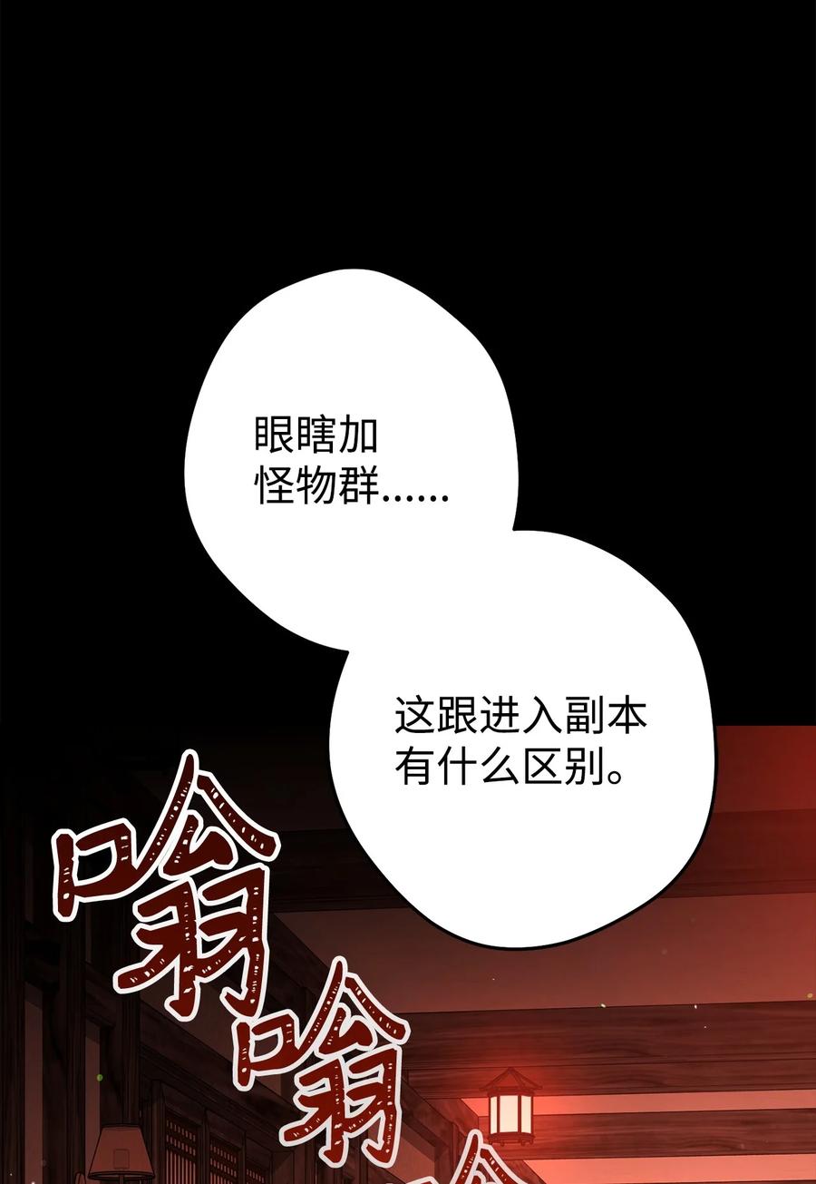 《死灵法师生存记》74 血红色空间 第100页