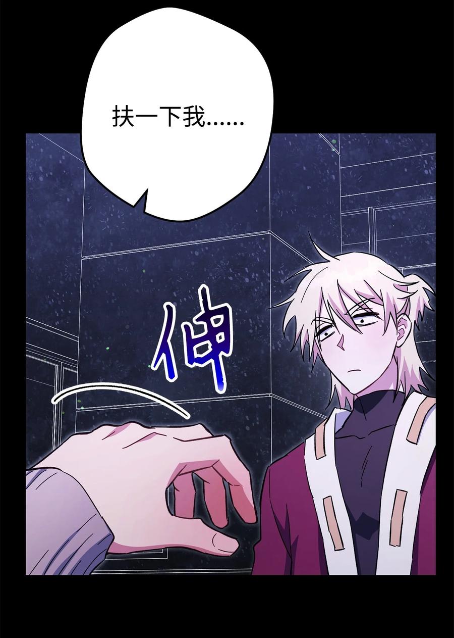 《死灵法师生存记》74 血红色空间 第31页
