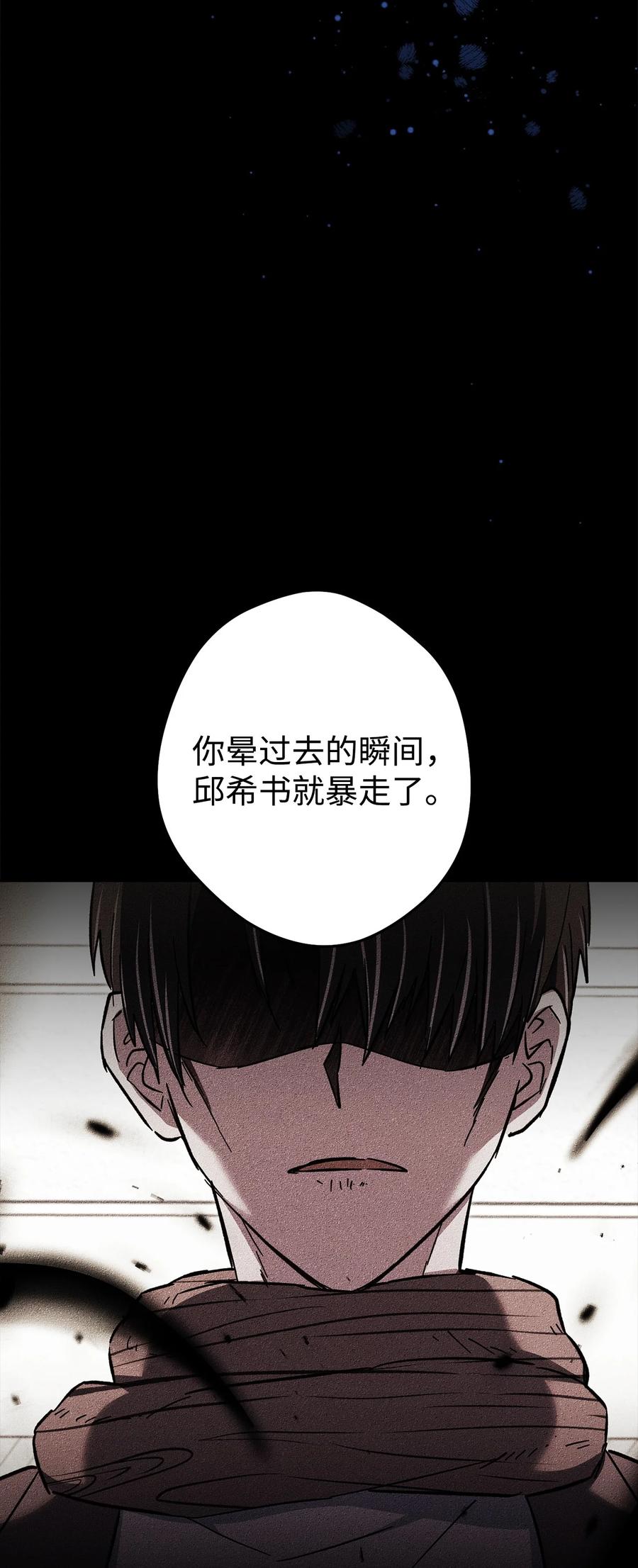 《死灵法师生存记》74 血红色空间 第19页