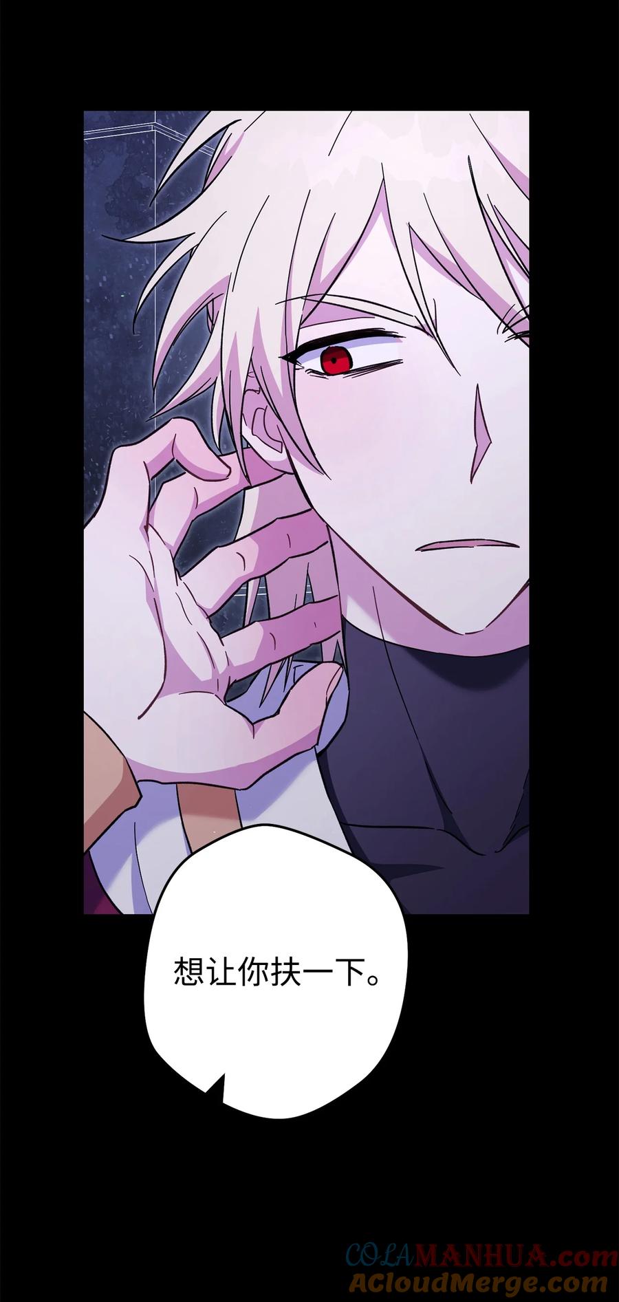 《死灵法师生存记》74 血红色空间 第37页