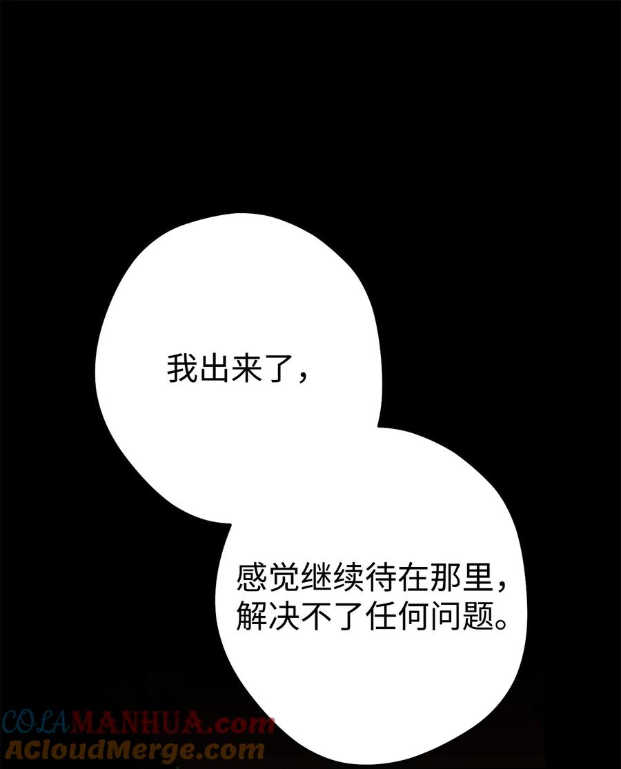 《死灵法师生存记》74 血红色空间 第61页