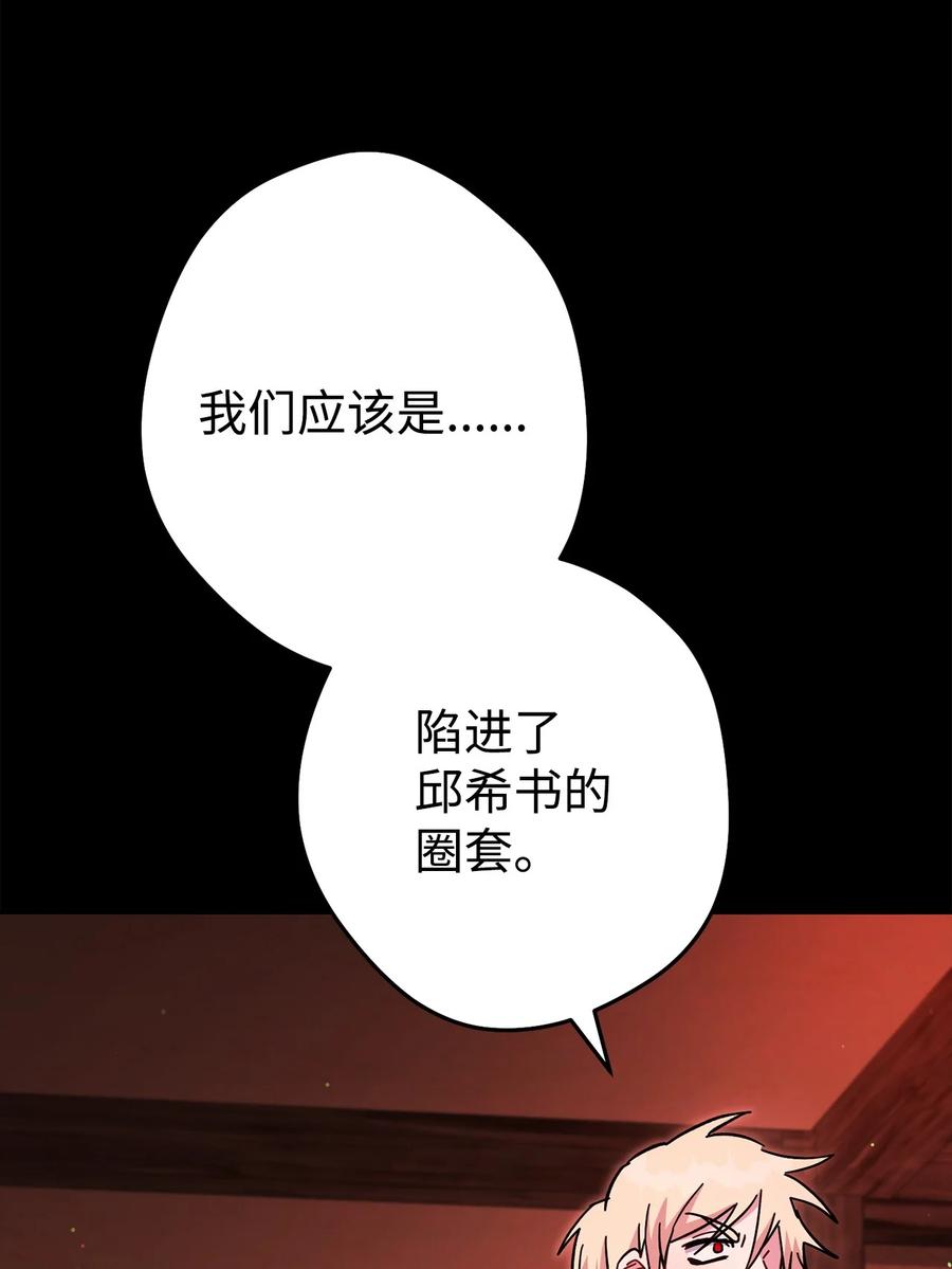 《死灵法师生存记》74 血红色空间 第67页