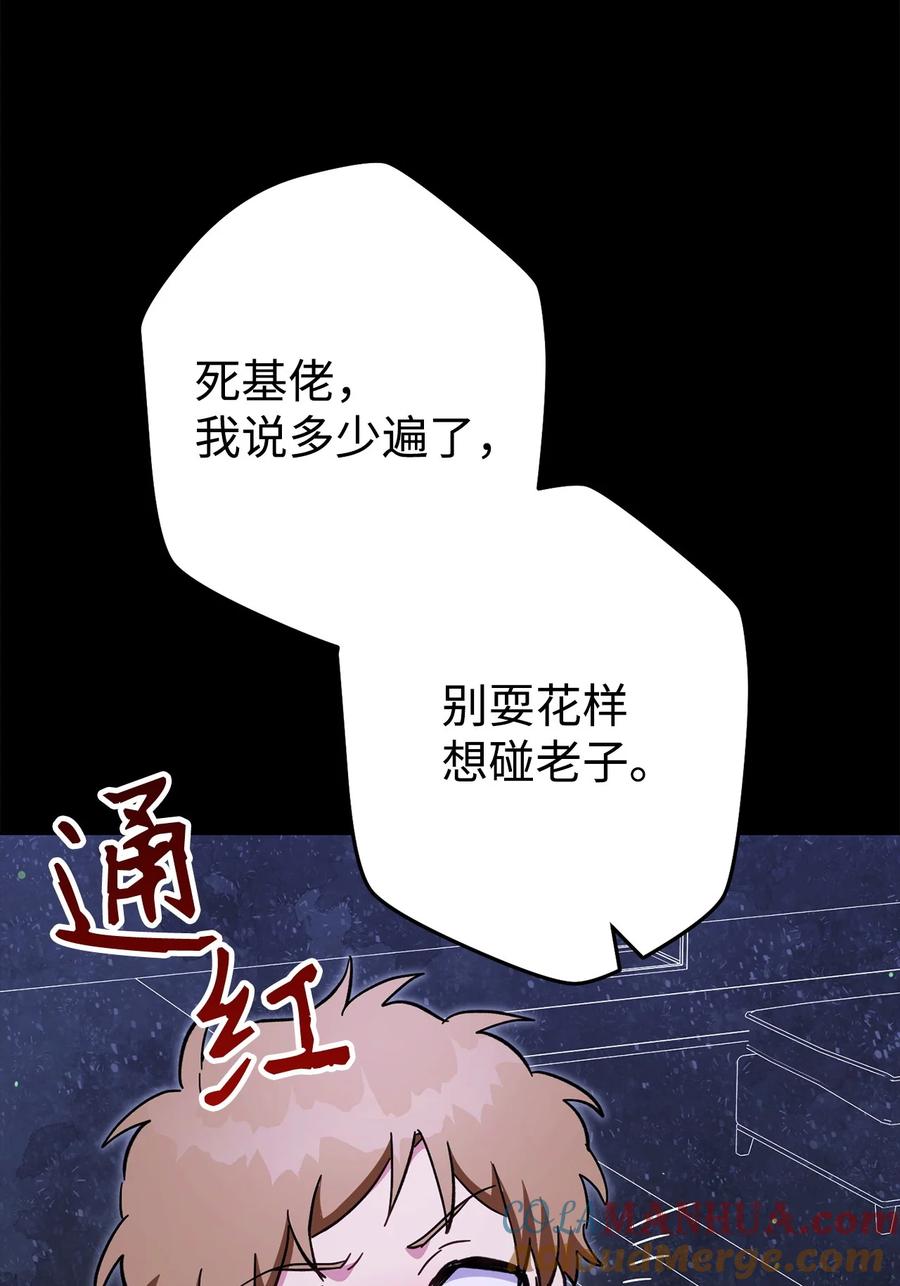 《死灵法师生存记》74 血红色空间 第33页