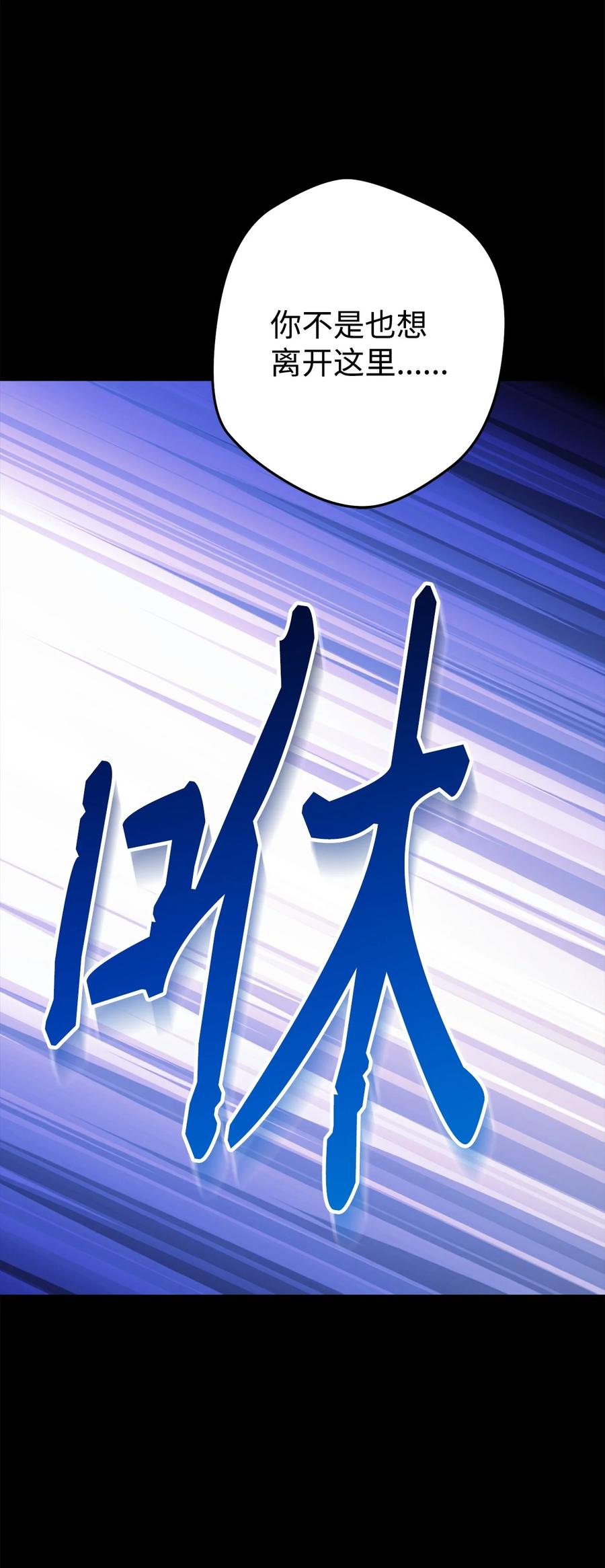 《死灵法师生存记》74 血红色空间 第38页