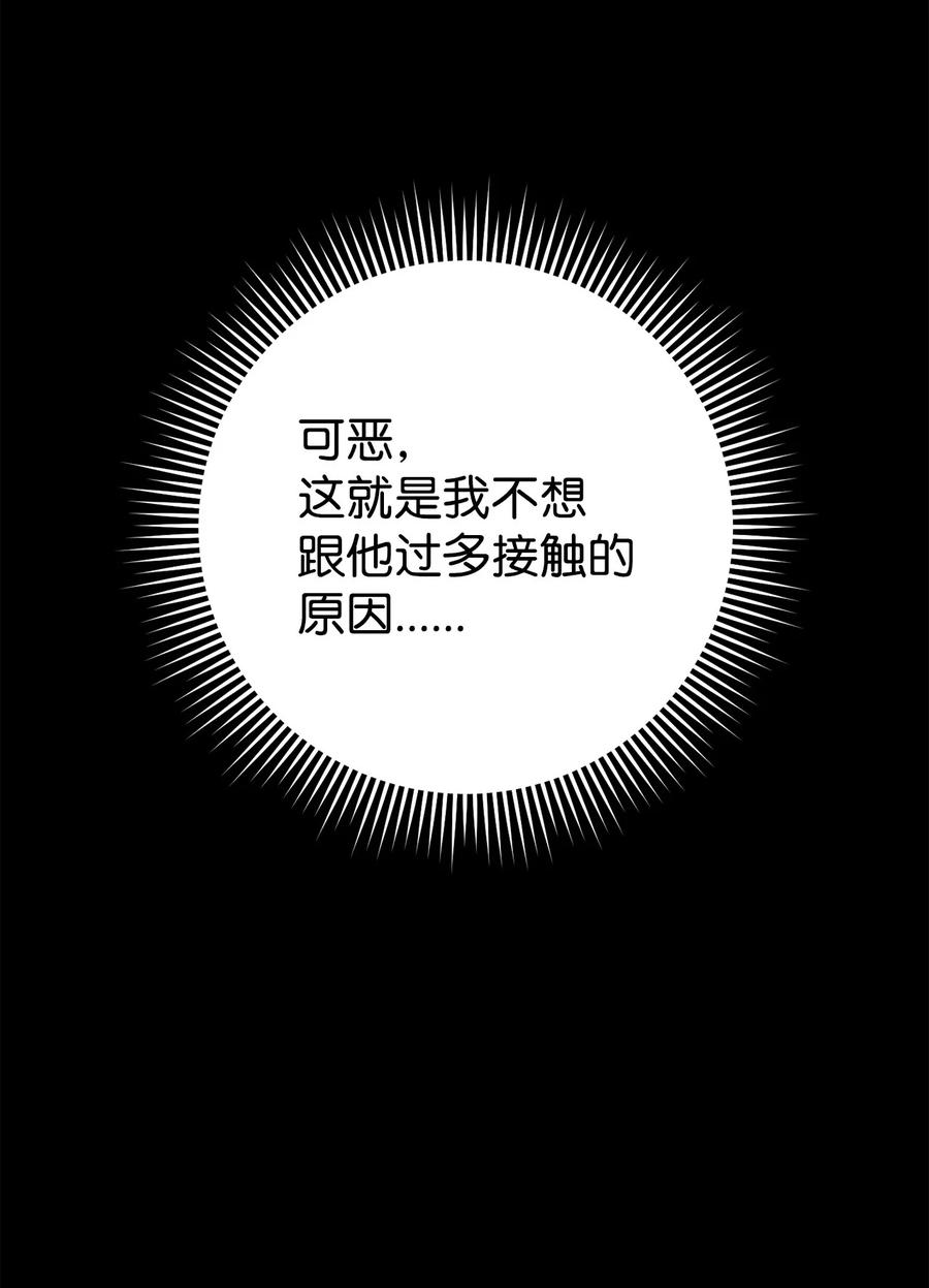 《死灵法师生存记》74 血红色空间 第36页