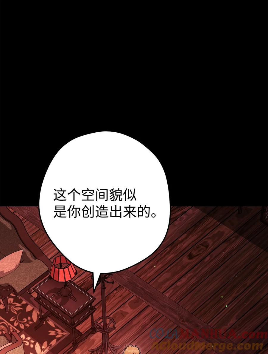 《死灵法师生存记》75 精神污染空间 第81页